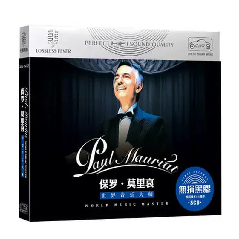 Audio Music Free - ของแท้พอล โมลิเอร์คลาสสิค ไลท์ มิวสิค ซีดีอัลบั้มสำหรับเครื่องเสียงรถยนต์คุณภาพเสียงแบบไม่มีการสูญเสียแผ่นเสียงสไตล์แผ่นเสียงไวนิล