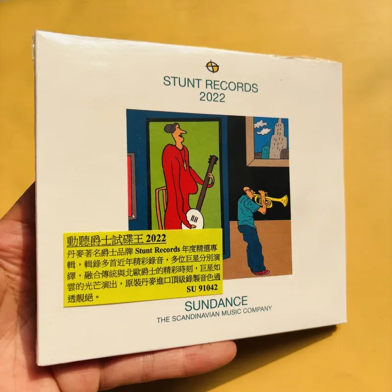 Audio Music For - สำหรับ Jazz Audition King 2022 STUNT