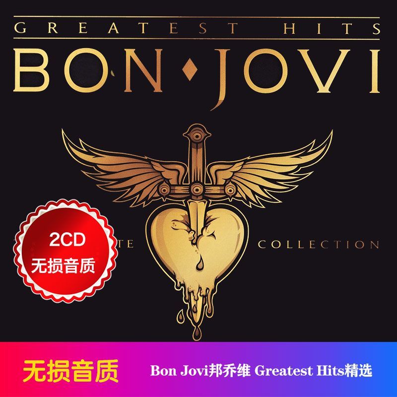 Audio Music Lyrics - บันจอยฟี่ เกรทสท์ ฮิตส์ คอลเลคชั่น 2 ซีดี